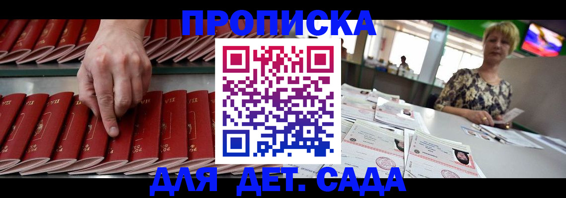 временная регистрация 2025 в Жукове