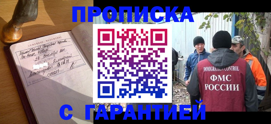 временная регистрация 2025 в Жукове