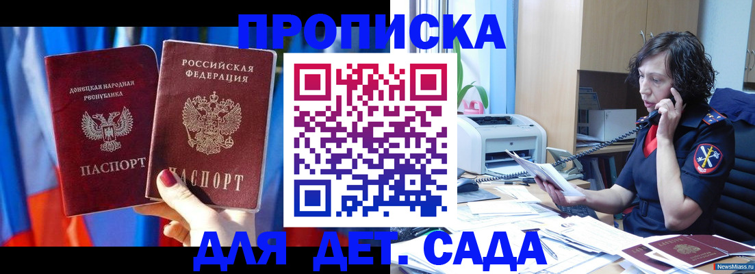 прописка в квартире в Жукове